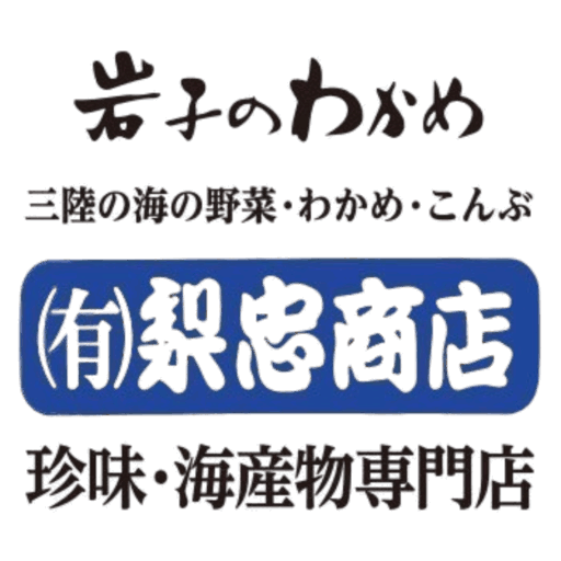有限会社　梨忠商店